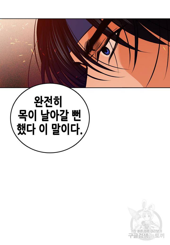 조선 세자빈 실종사건 51화 10
