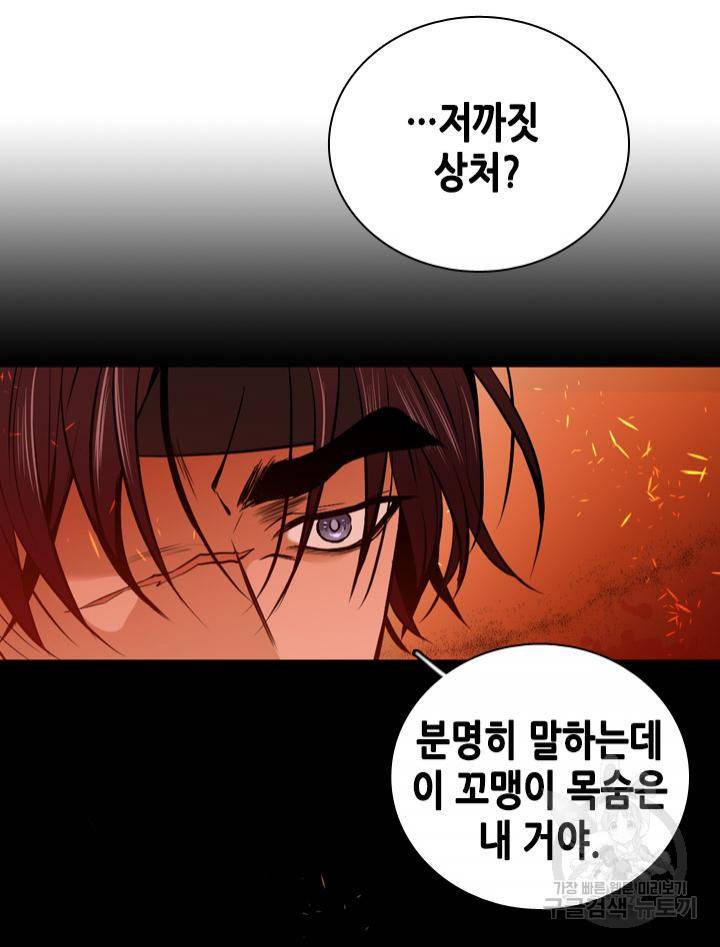 조선 세자빈 실종사건 51화 11