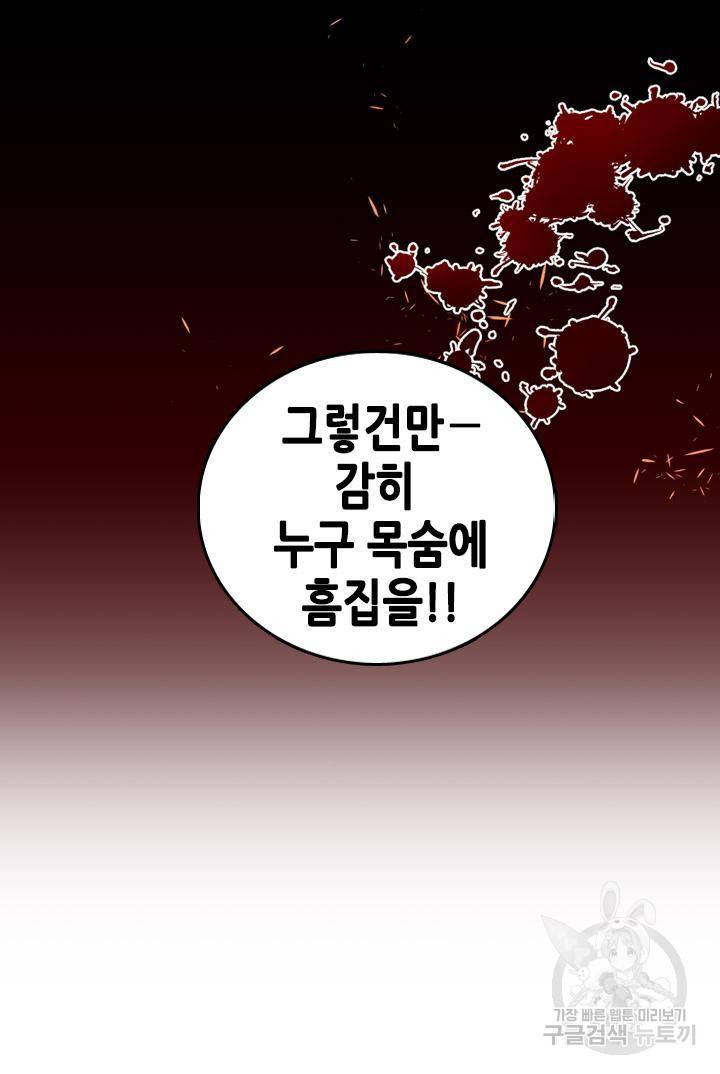 조선 세자빈 실종사건 51화 12