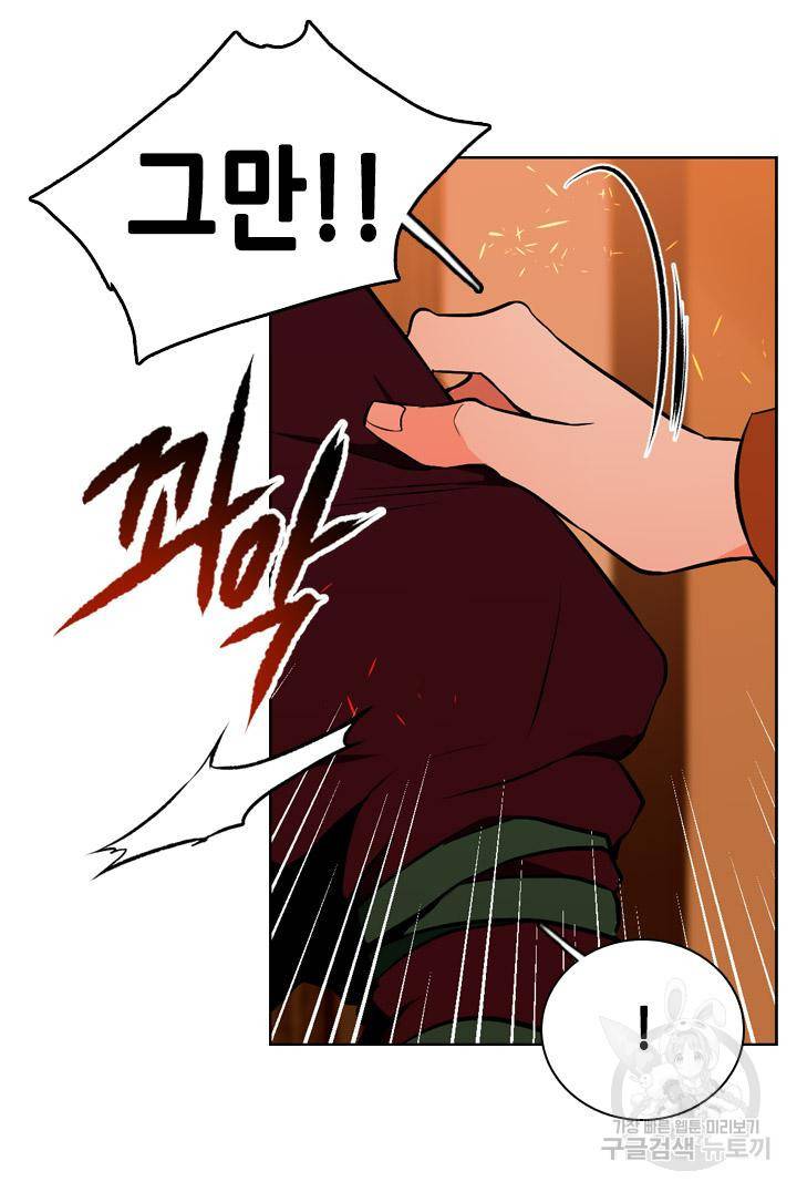 조선 세자빈 실종사건 51화 13