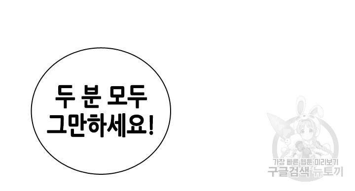 조선 세자빈 실종사건 51화 14