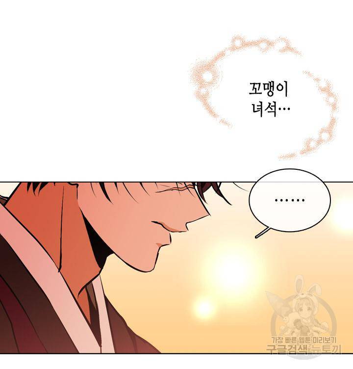 조선 세자빈 실종사건 51화 16