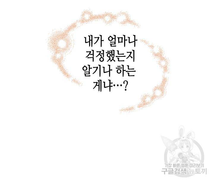 조선 세자빈 실종사건 51화 17