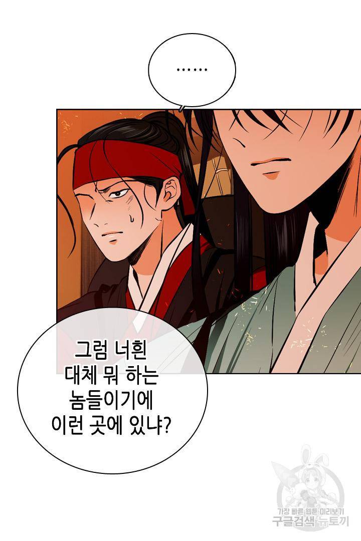 조선 세자빈 실종사건 51화 19