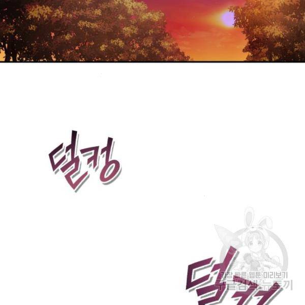 천마는 평범하게 살 수 없다 22화 4