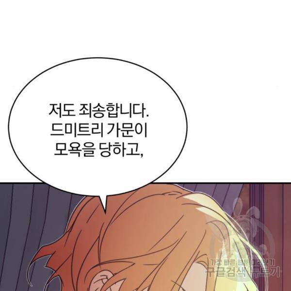 천마는 평범하게 살 수 없다 22화 8