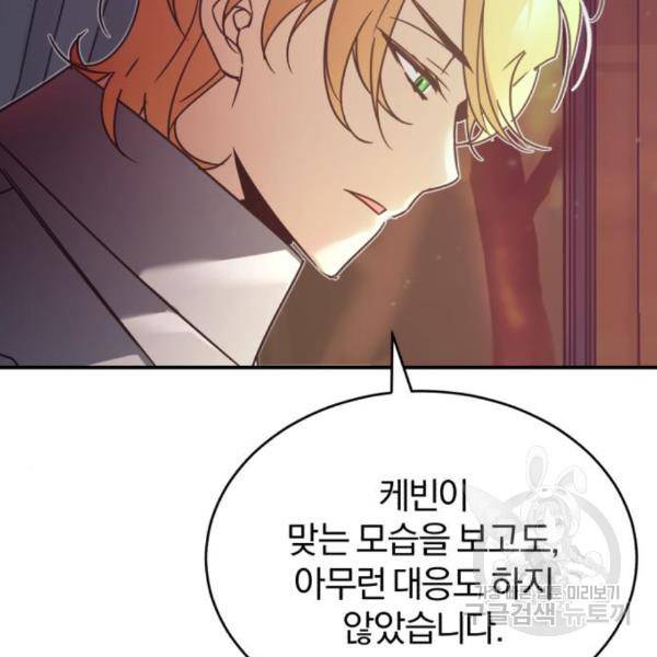 천마는 평범하게 살 수 없다 22화 9