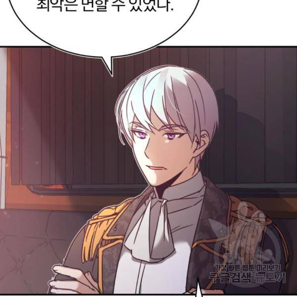 천마는 평범하게 살 수 없다 22화 14