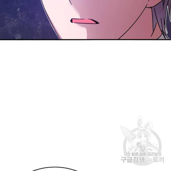 천마는 평범하게 살 수 없다 22화 17