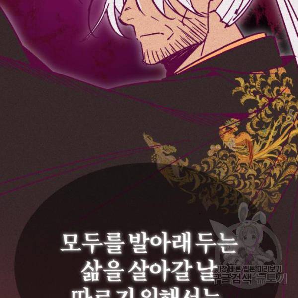 천마는 평범하게 살 수 없다 22화 24