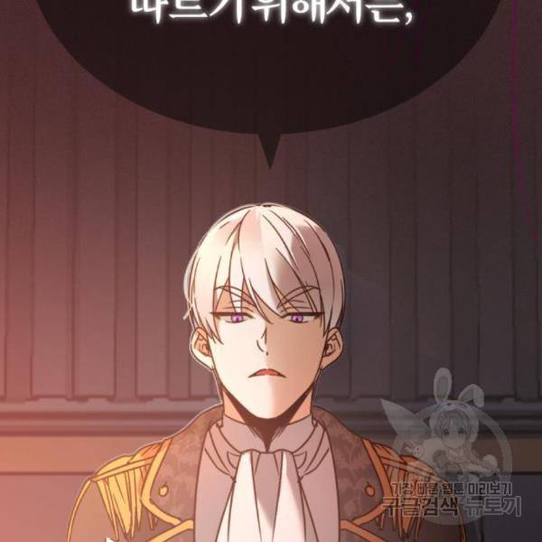 천마는 평범하게 살 수 없다 22화 25