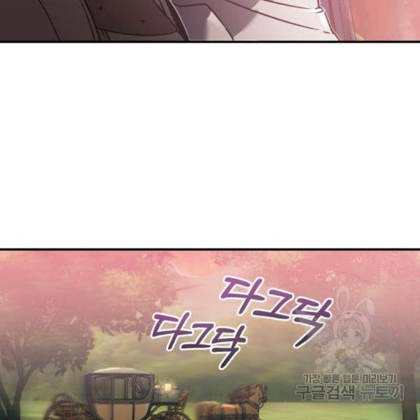 천마는 평범하게 살 수 없다 22화 29