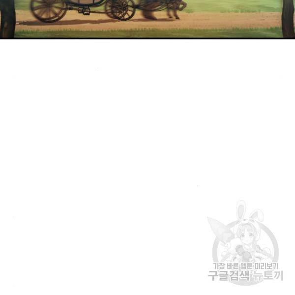 천마는 평범하게 살 수 없다 22화 30