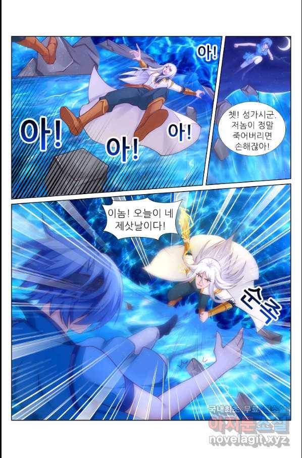 영무제존 : 116화 1