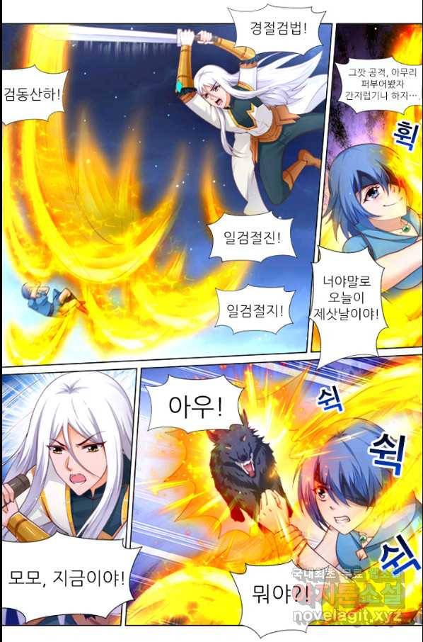 영무제존 : 116화 2