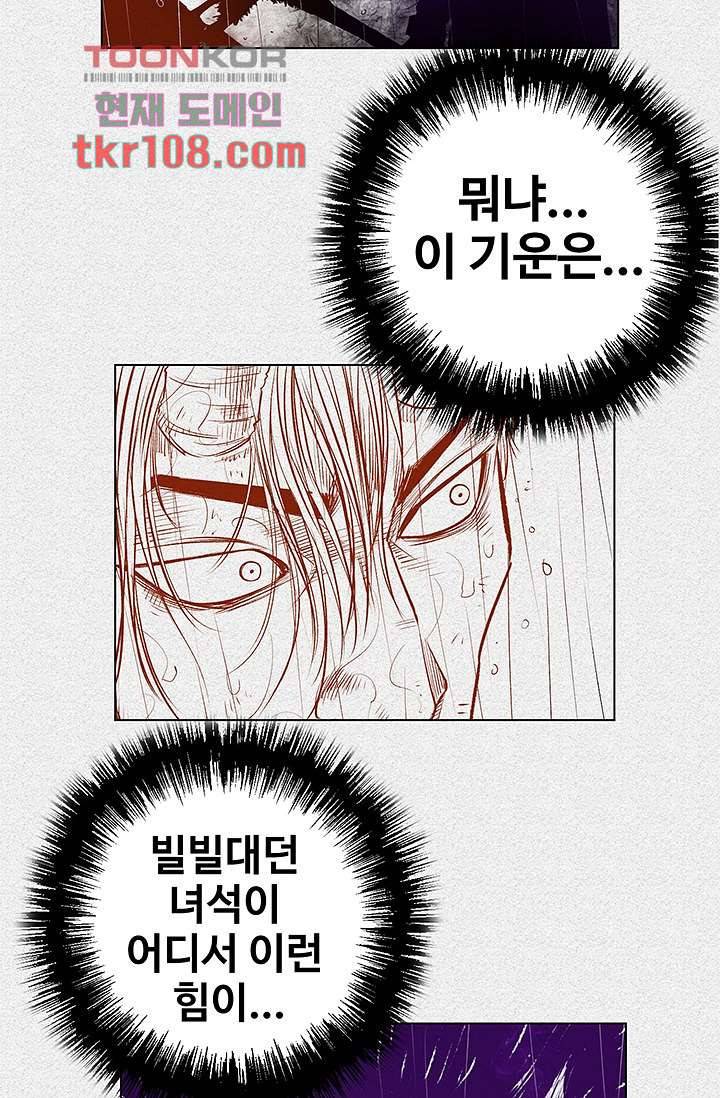피그맨 34화 2