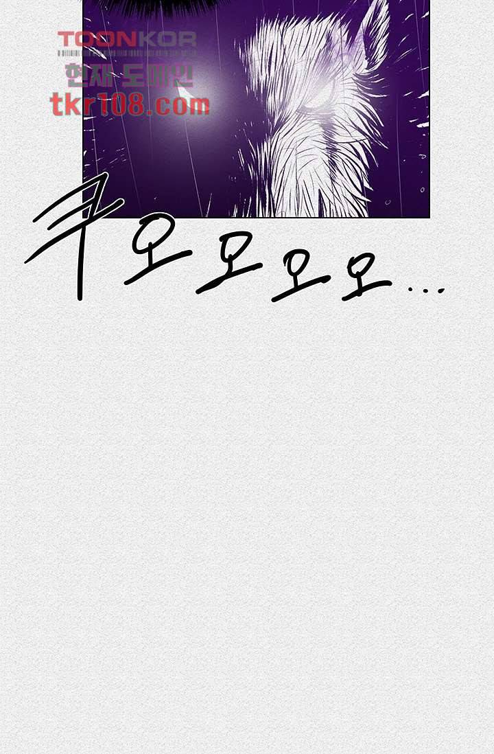 피그맨 34화 3