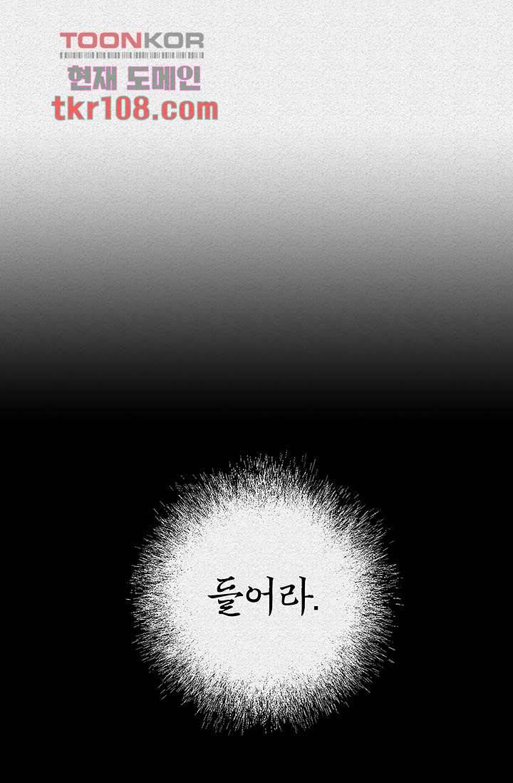피그맨 34화 5