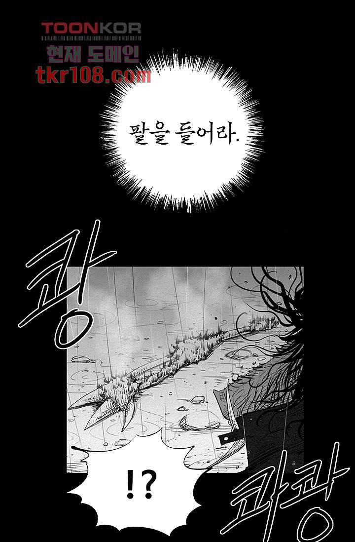 피그맨 34화 6