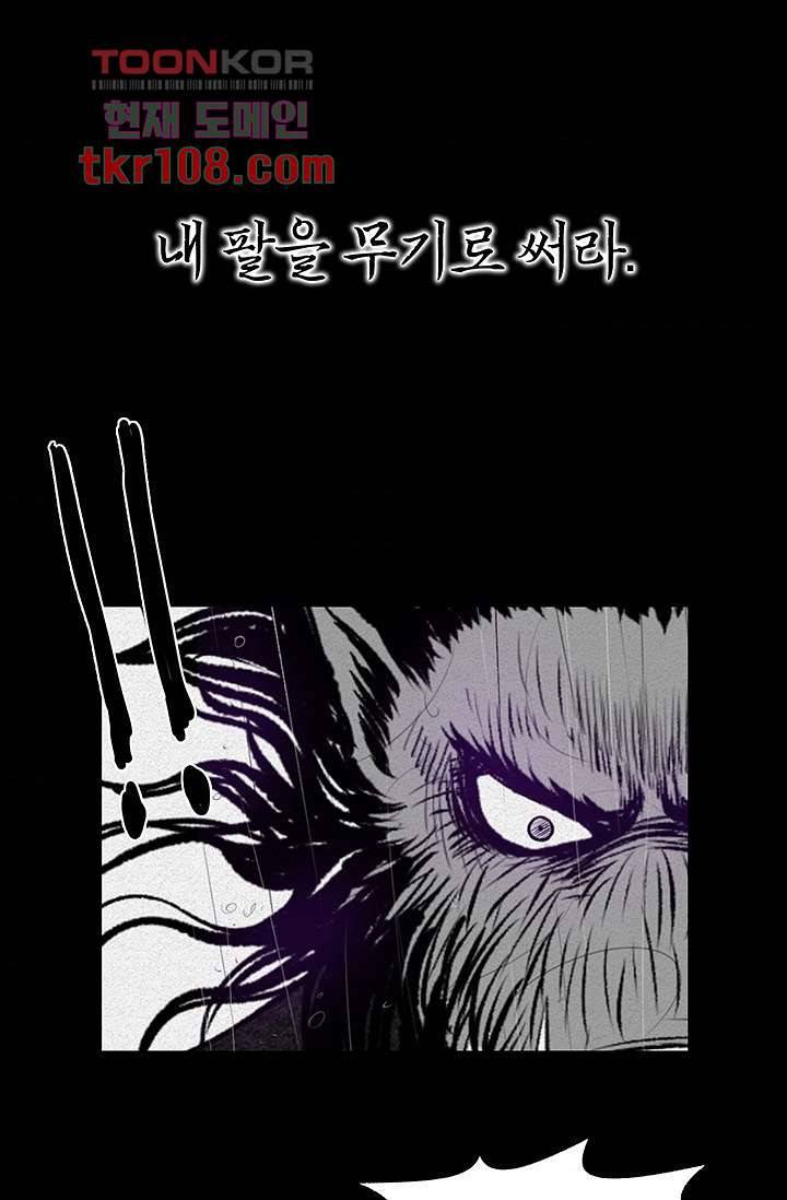 피그맨 34화 9