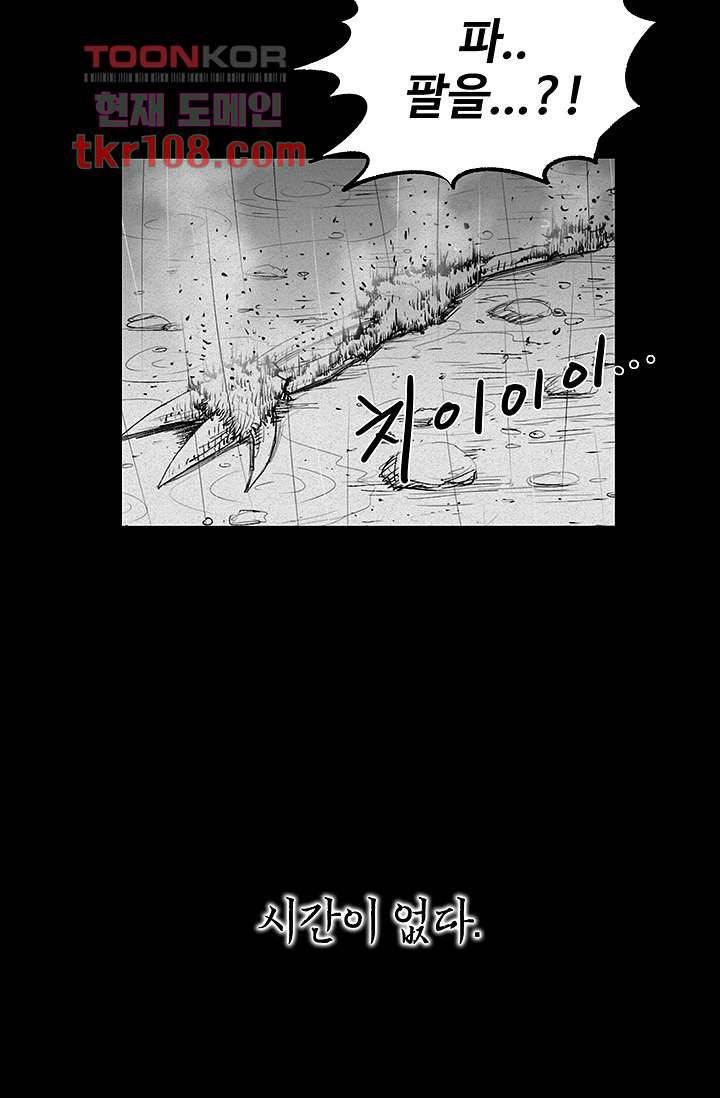피그맨 34화 10