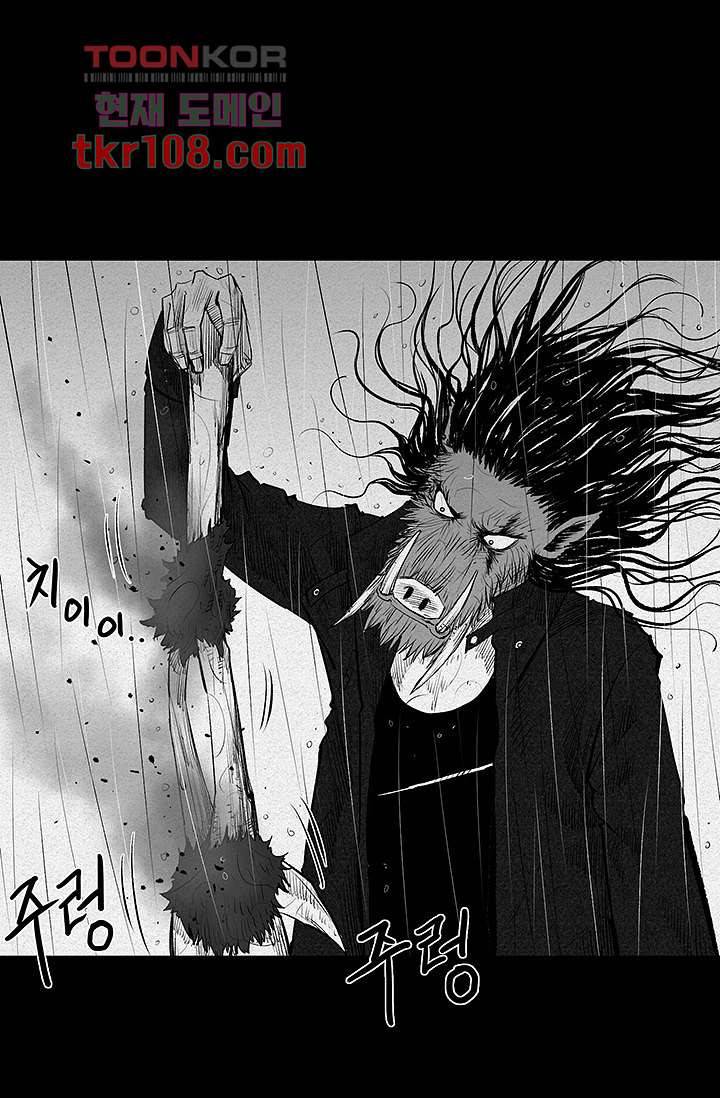 피그맨 34화 11