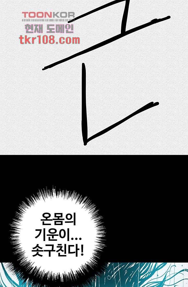 피그맨 34화 15