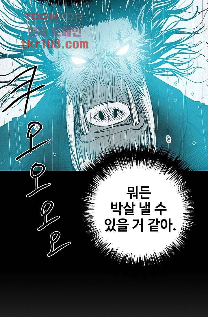 피그맨 34화 16