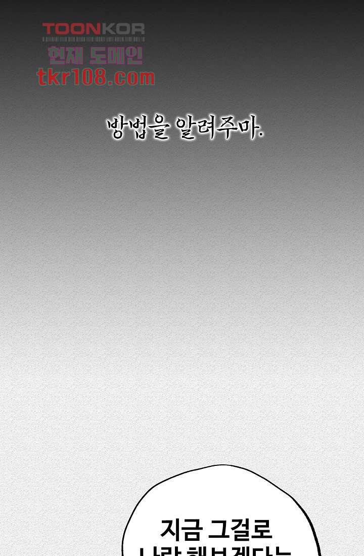 피그맨 34화 17