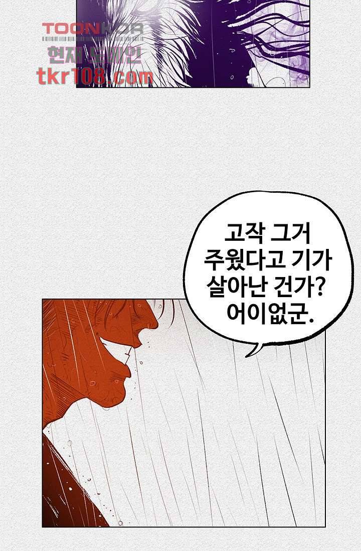 피그맨 34화 19