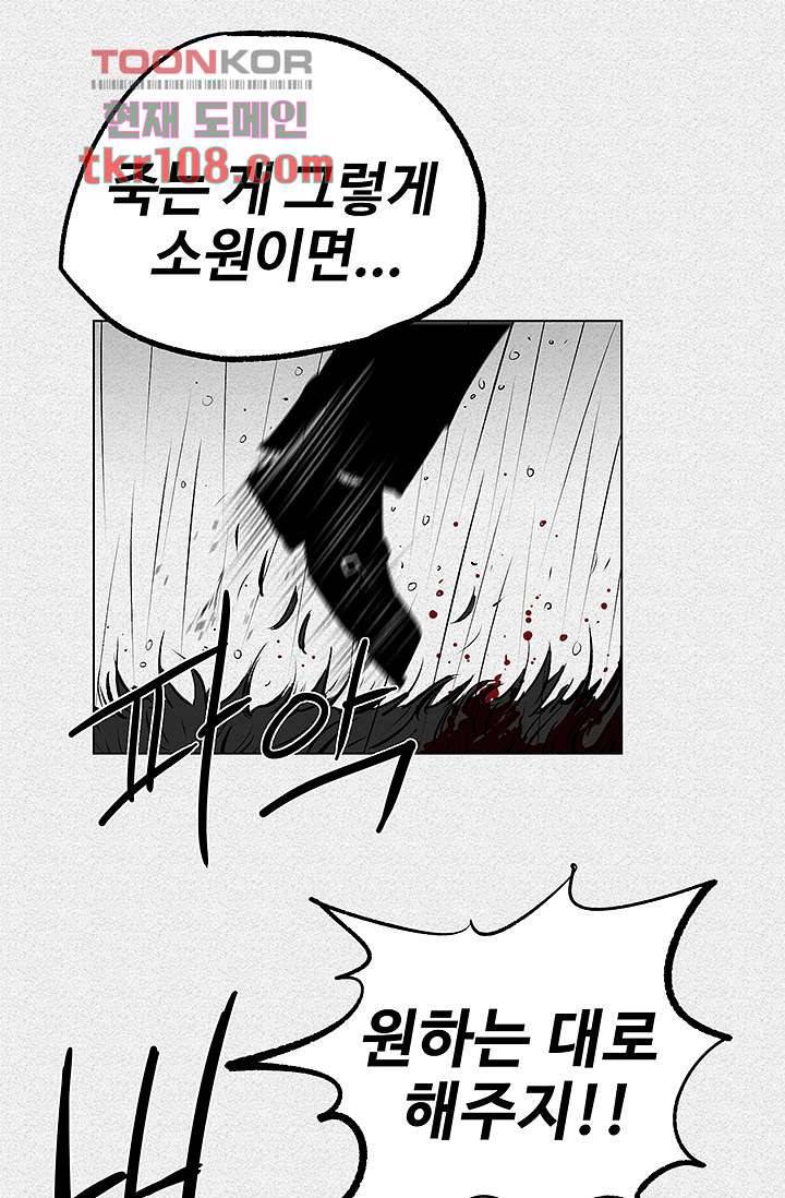 피그맨 34화 20