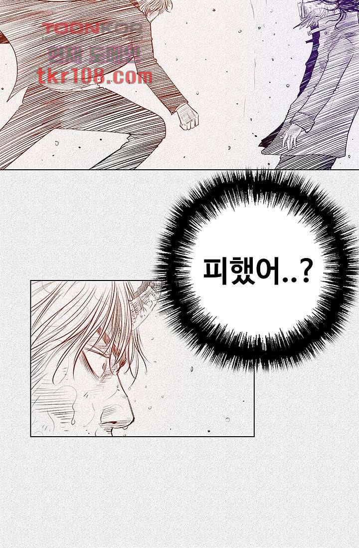 피그맨 34화 22