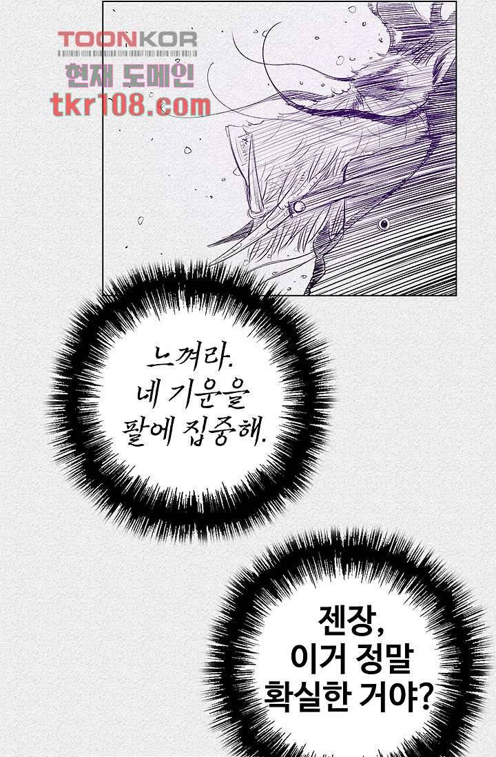 피그맨 34화 23
