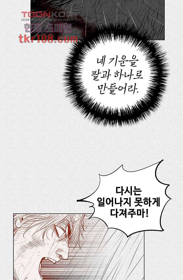 피그맨 34화 25
