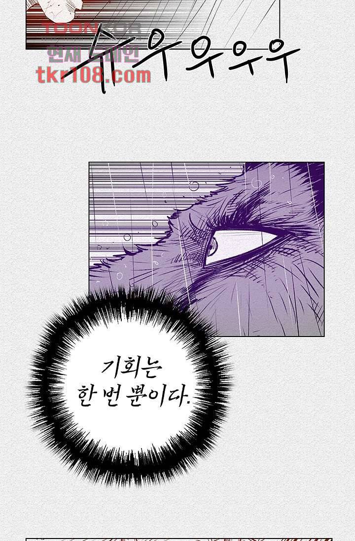 피그맨 34화 26