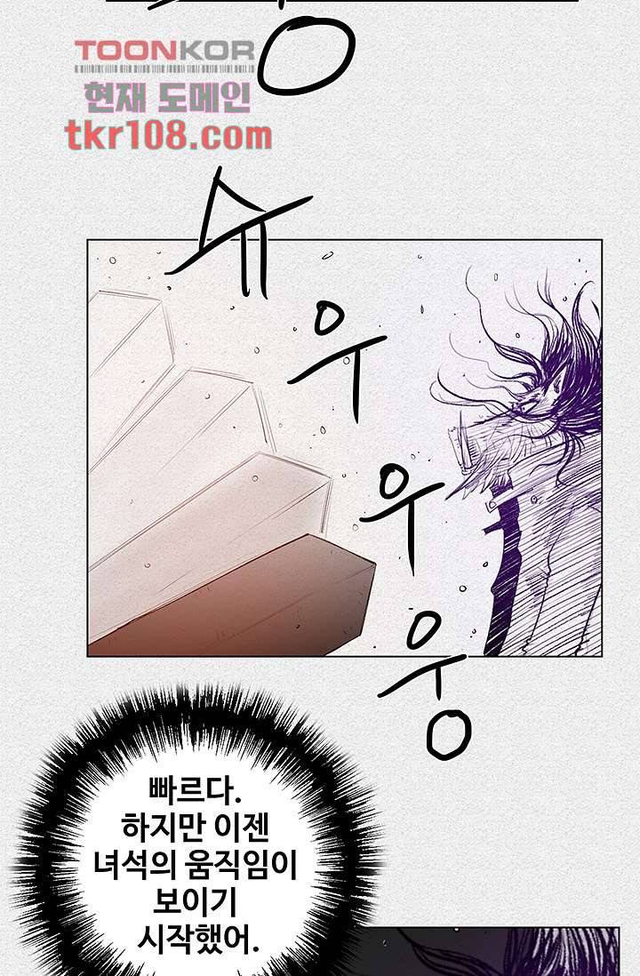 피그맨 34화 28