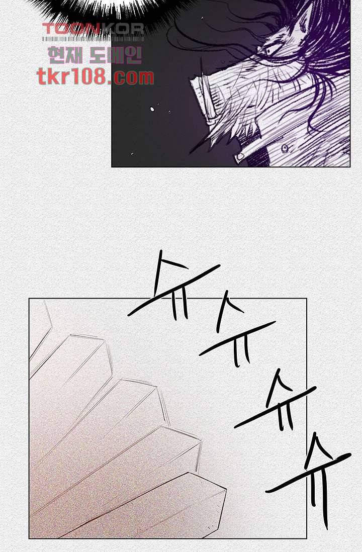 피그맨 34화 29