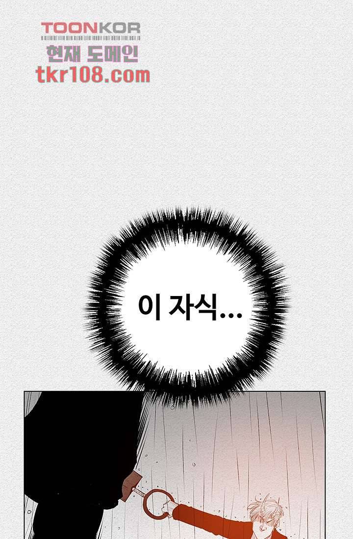 피그맨 34화 30