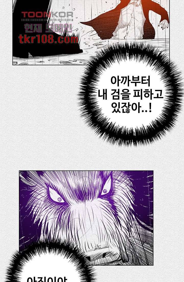 피그맨 34화 31