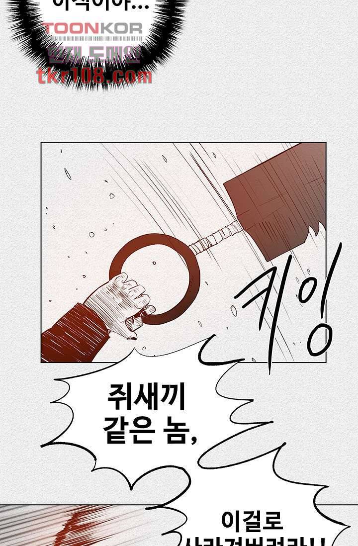 피그맨 34화 32
