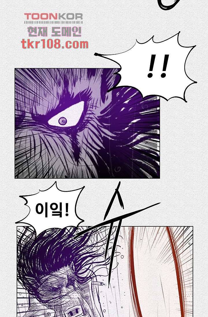 피그맨 34화 34