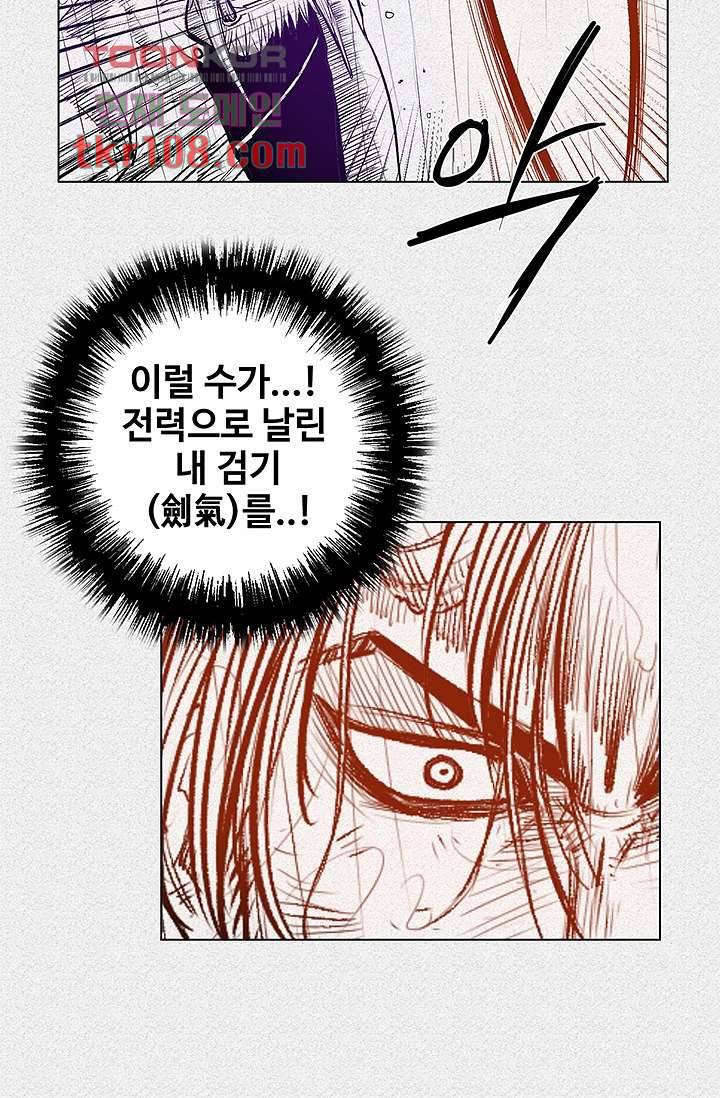 피그맨 34화 35