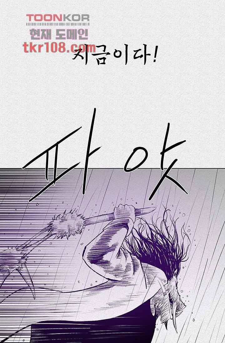 피그맨 34화 36