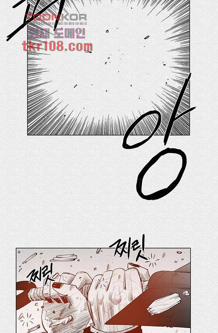 피그맨 34화 38