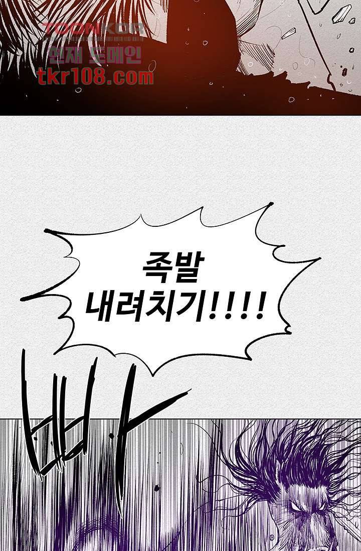 피그맨 34화 41