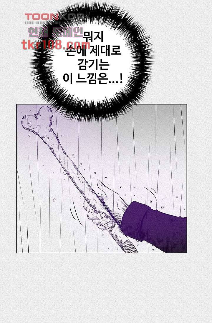 피그맨 34화 44