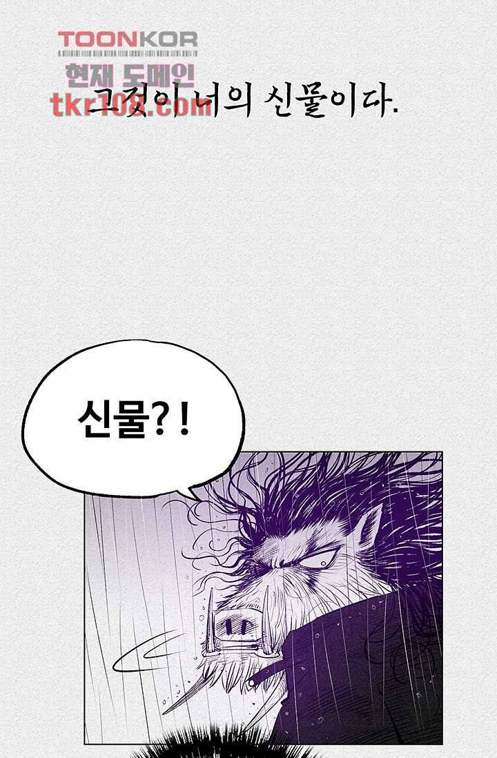 피그맨 34화 45