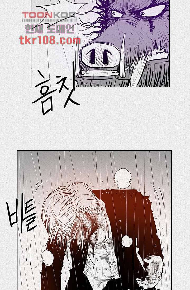 피그맨 34화 47