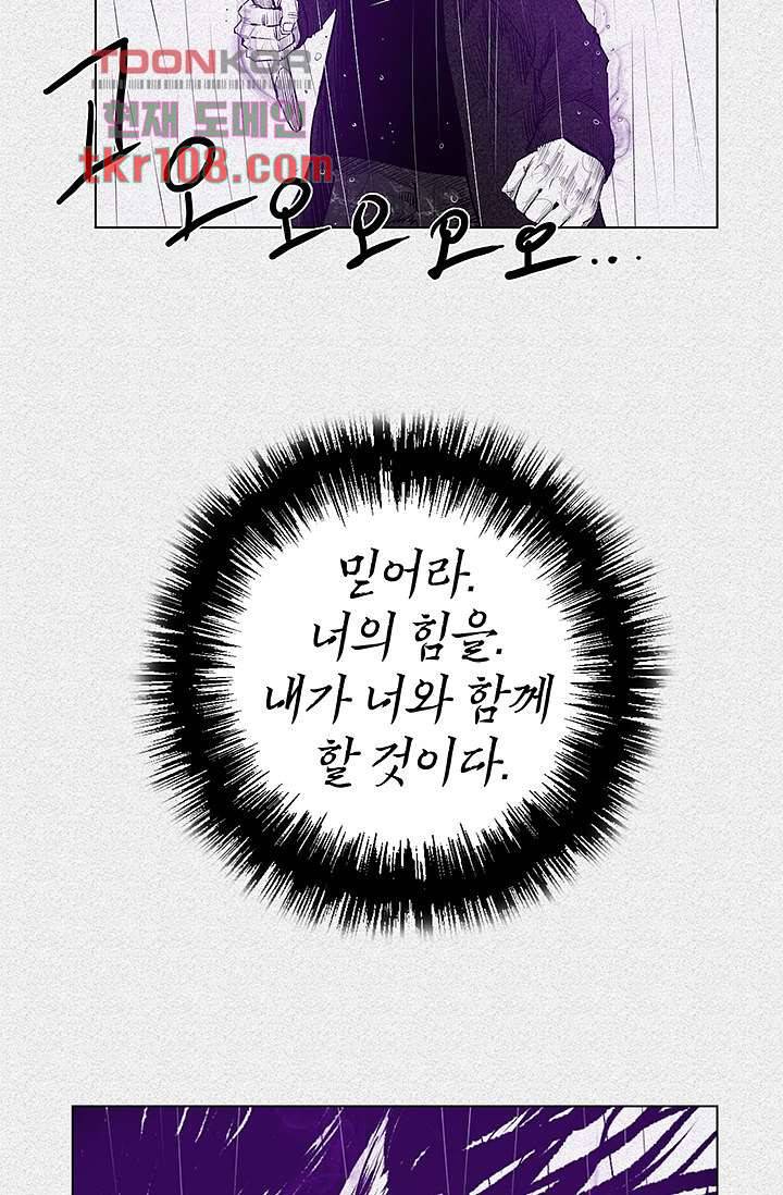 피그맨 34화 51