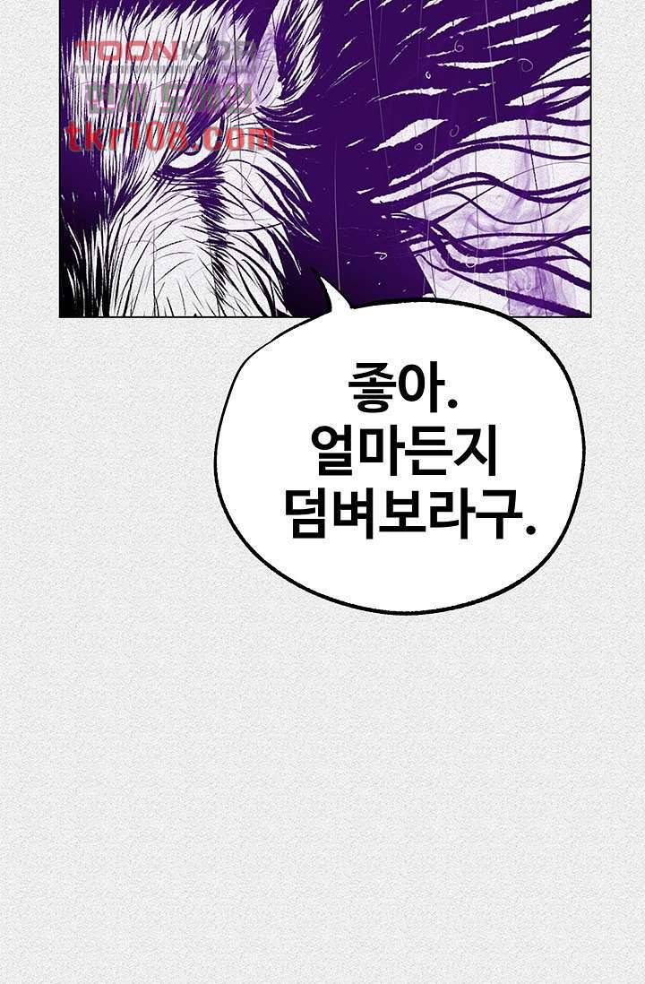 피그맨 34화 52